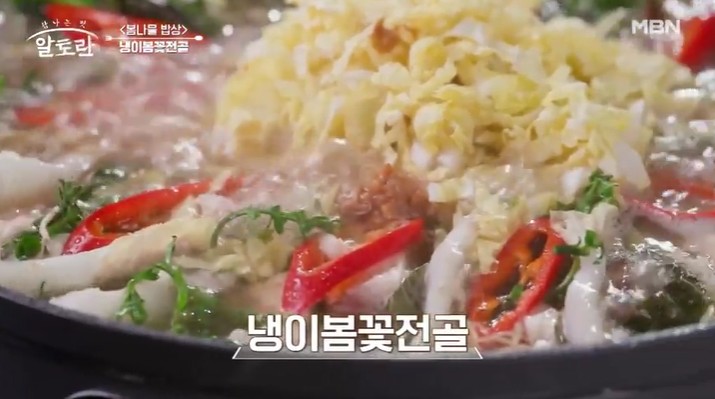 냉이봄꽃전골