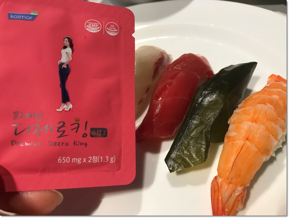  단기간 다이어트 시작 디제로킹으로 도전 해보세요