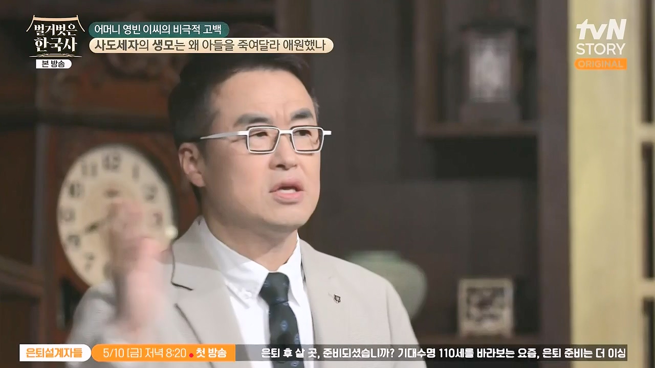 벌거벗은 한국사.E106.240502p-NEXT.mp4_20240622_163154.065.jpg