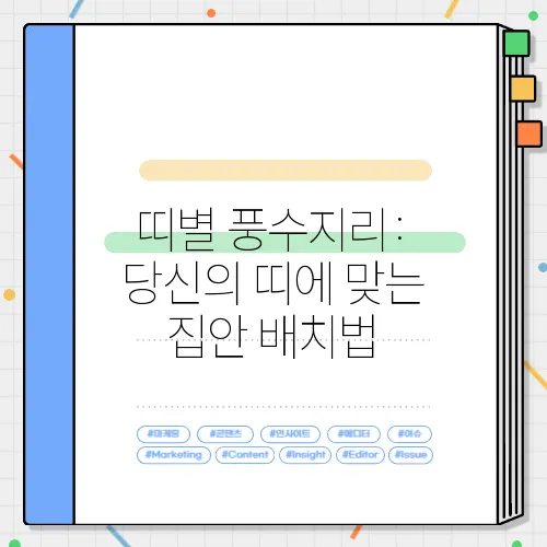 띠에 이미지