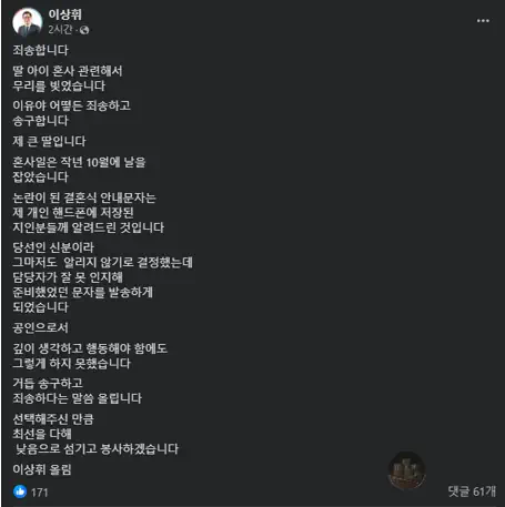 이상휘 청첩장