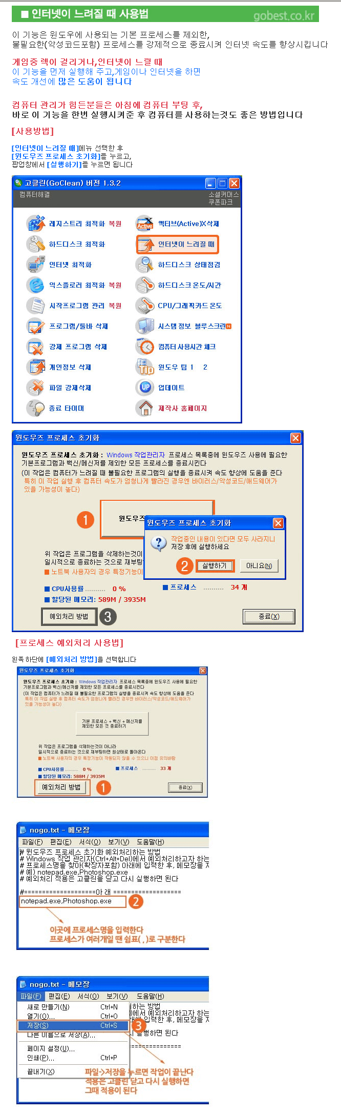 인터넷이 느려질 때