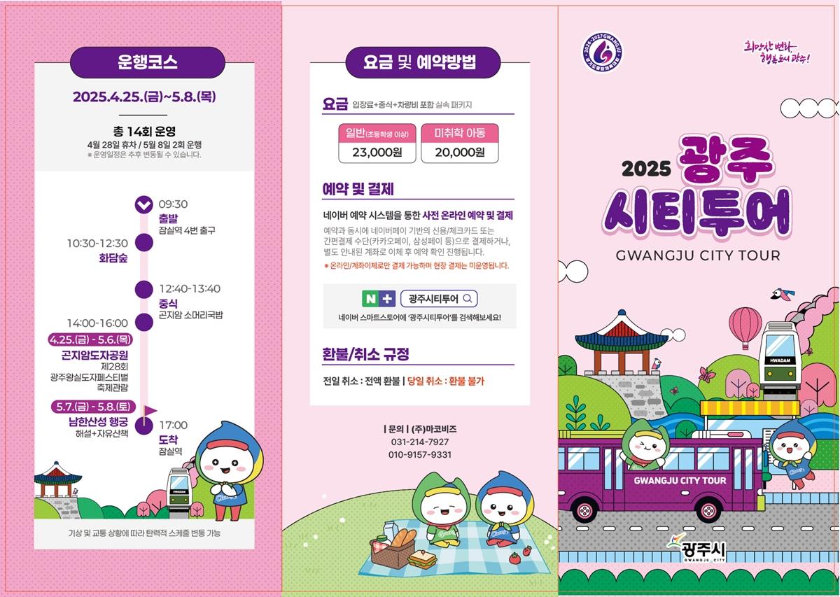 투어 이미지