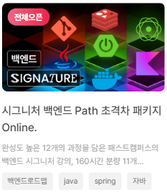 https://fastcampus.co.kr/dev_online_besignature