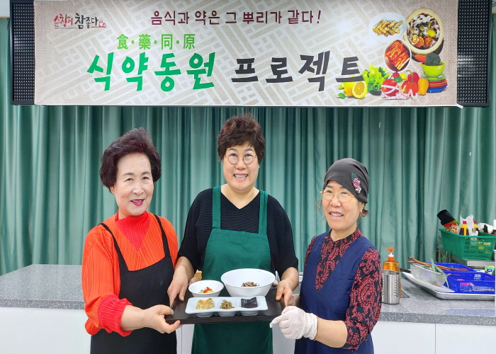식약동원 이미지