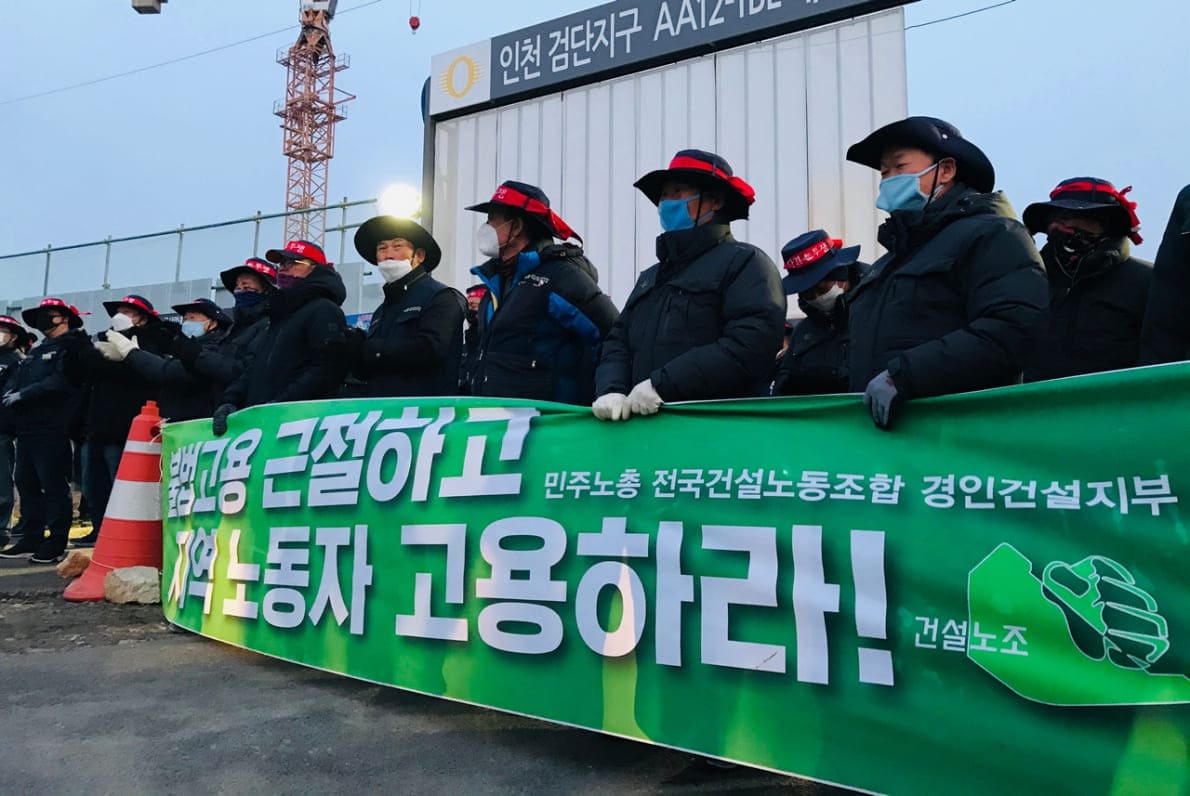 건설노조 갑질횡포에 5년간 침묵하더니 이제야...