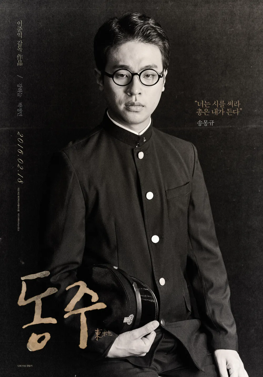 동주 이미지