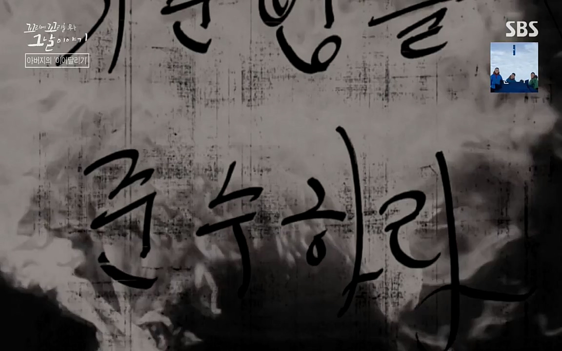 꼬리에 꼬리를 무는 그날 이야기.E21.220325p-NEXT.mp4_20220325_201947.275.jpg