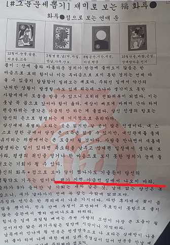 점괘