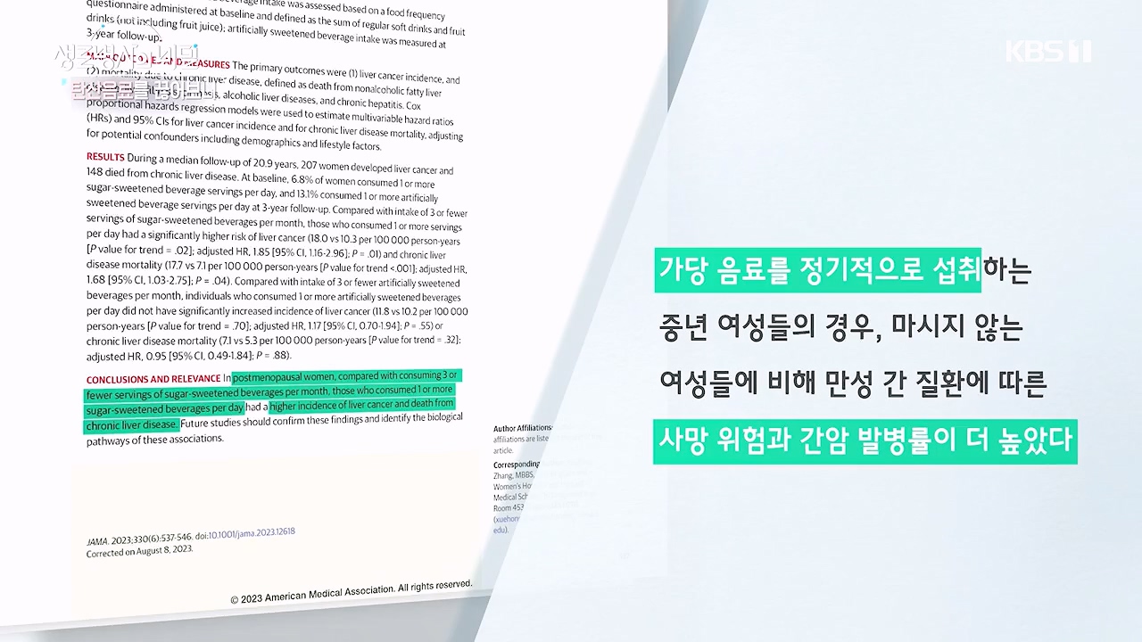 생로병사의 비밀.E913.240530p-NEXT.mp4_20240530_202922.146.jpg