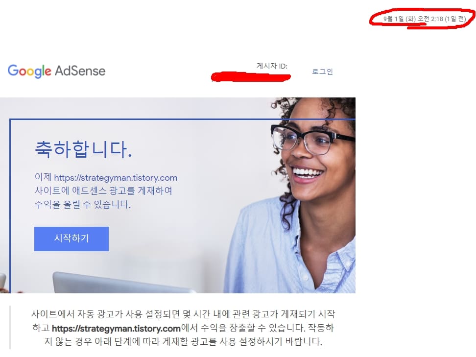  애드센스 신청 승인 꿀팁 7가지! 이것만 알면 끝.