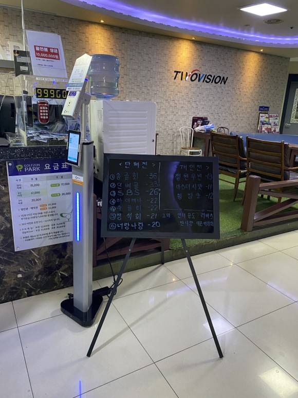 송도 드림시티 송도 골프존파크 18