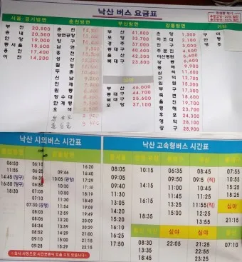 낙산 시외버스터미널 시간표 예매 예약_5