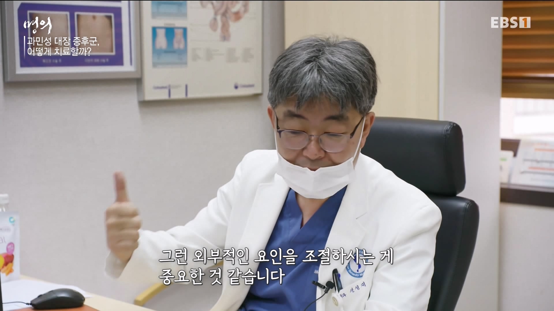 잘 먹고 잘 싸는 법 240323.mp4_20240324_174702.080.jpg
