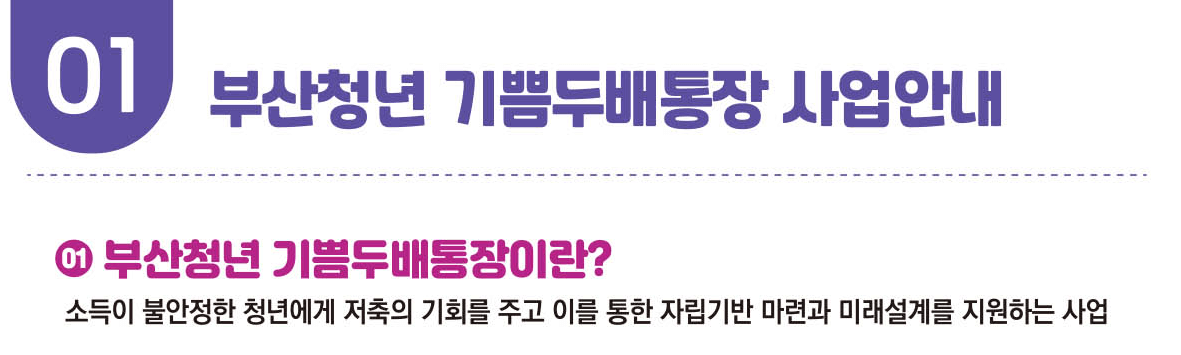 사업안내