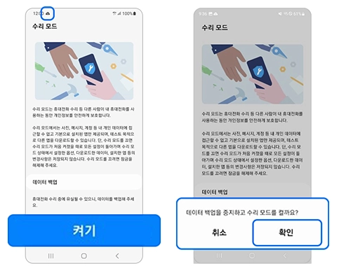 갤럭시 스마트폰 데이터 복원 방법 삼성 클라우드-18 갤럭시 스마트폰 데이터 복원 방법 삼성 클라우드-18