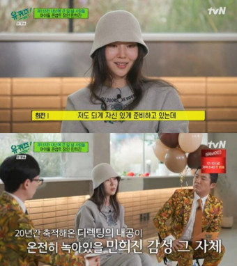 민희진 이사 후보 과 성형 결혼 7