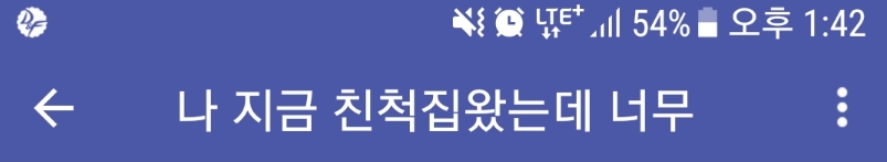  나 지금 친척집 왔는데 너무 소름돋았어 ㅋㅋㅋ