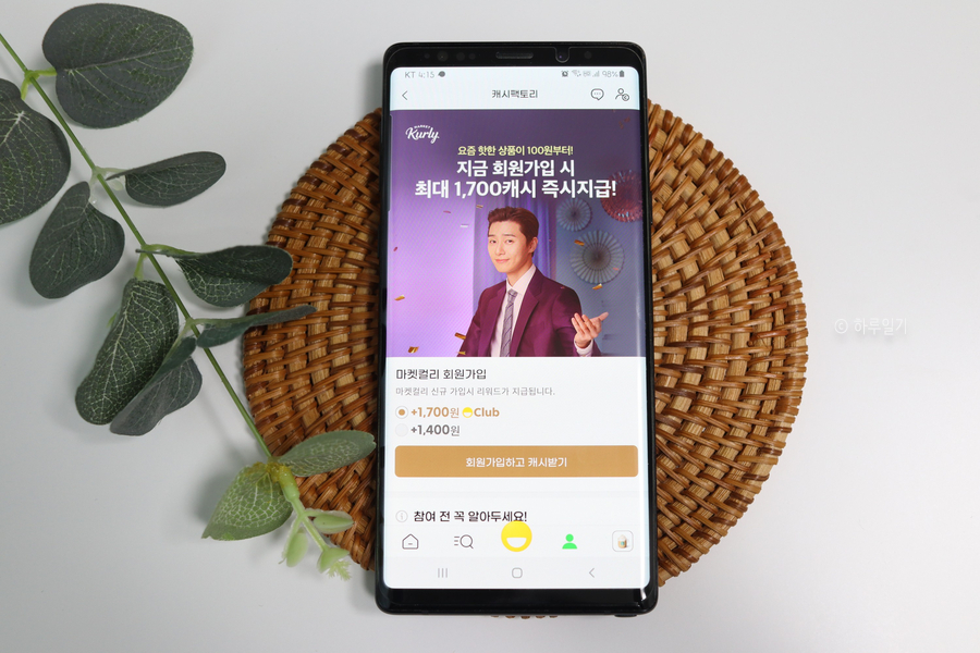 앱테크하기 괜찮네요. G마켓 캐시팩토리 10