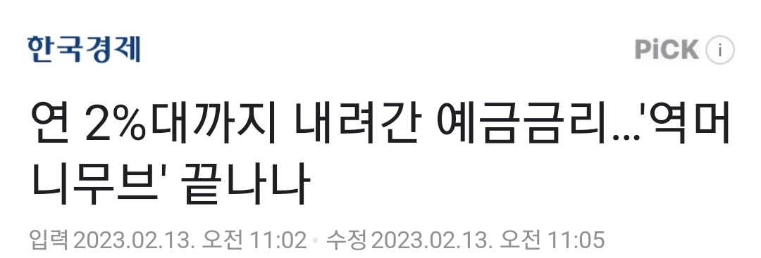 2월 코픽스 / 신잔액코픽스 / 7