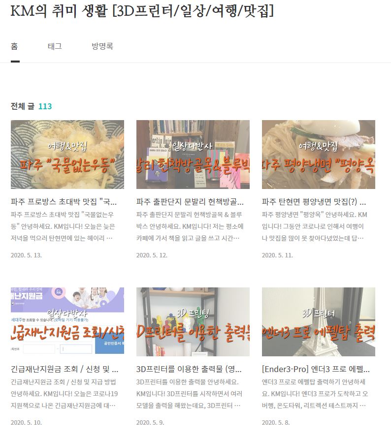  "애드센스 승인 VS 코로나"