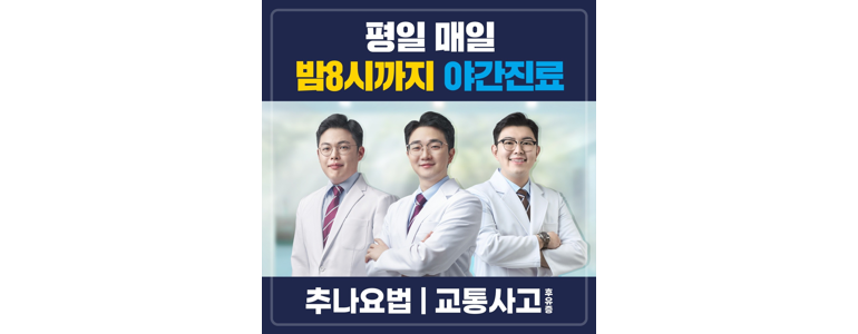 영암군 한방병원