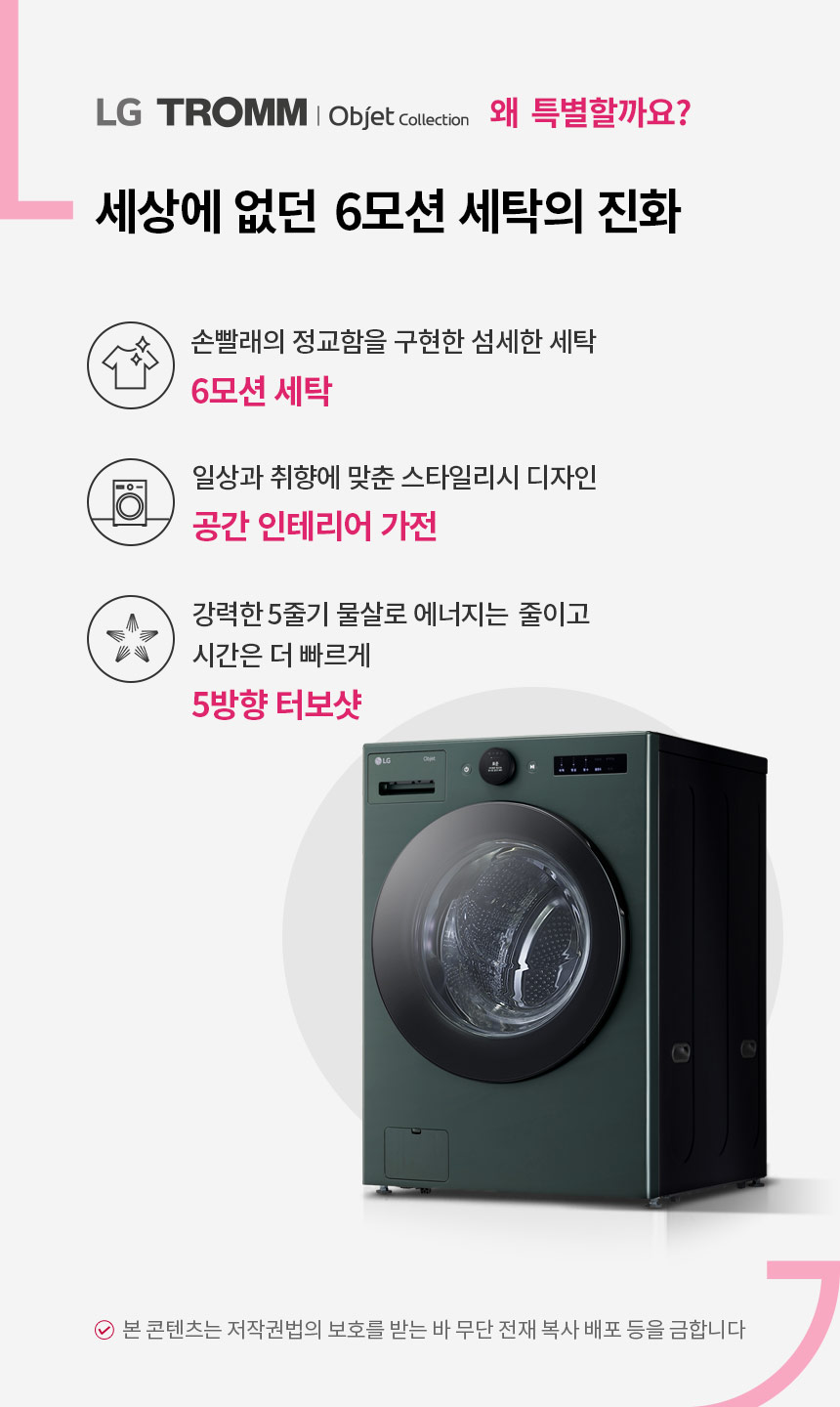 혁신세탁 이미지