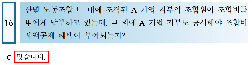 연말정산 기부금공제 질문확인