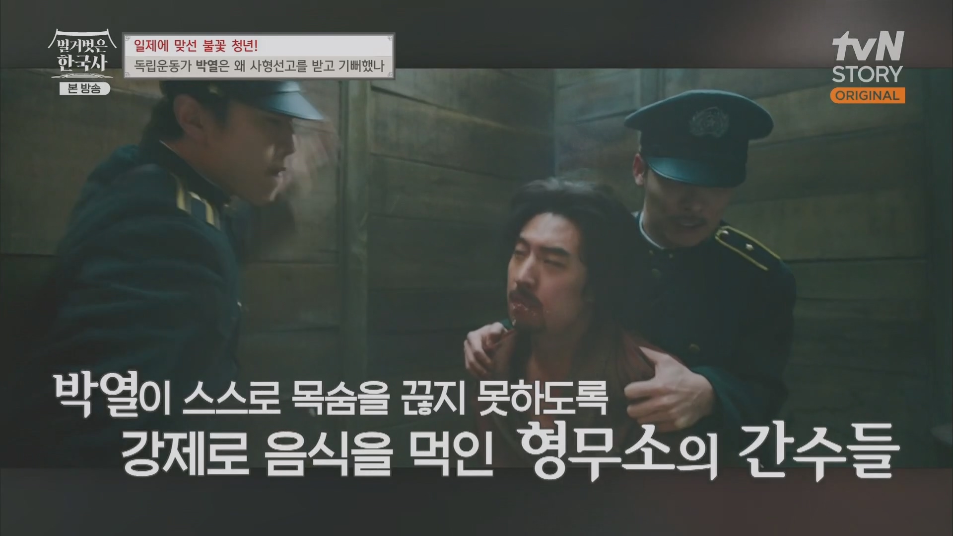 벌거벗은 한국사.E71.230830p.H264-F1RST.mp4_20240323_174818.952.jpg