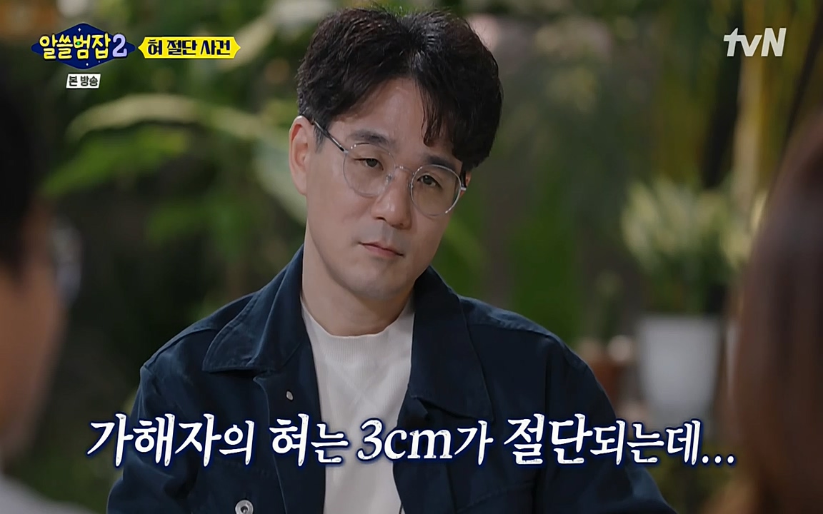 알쓸범잡 2.E16.220502p-NEXT.mp4_20220502_180705.286.jpg