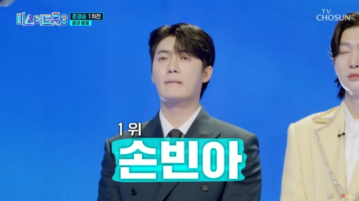 미스터트롯3 결승진출자 명단 TOP10