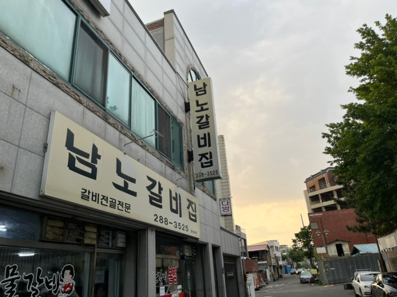 600갈비 이미지