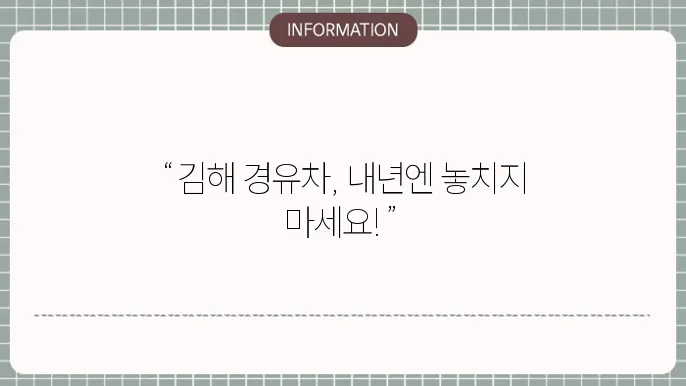 김해경유차 조기폐지원금