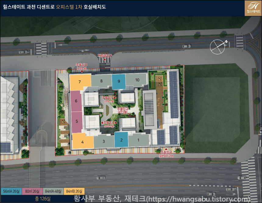  힐스테이트 과천 디센트로 분양가 평면도 배치도 모델하우스(1차, 2차)