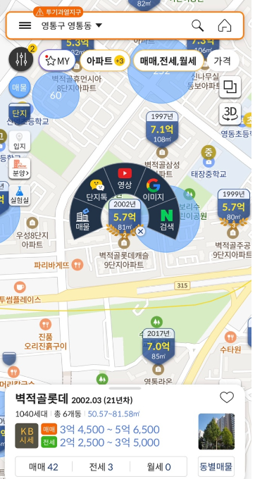 부동산 어플 순위 추천