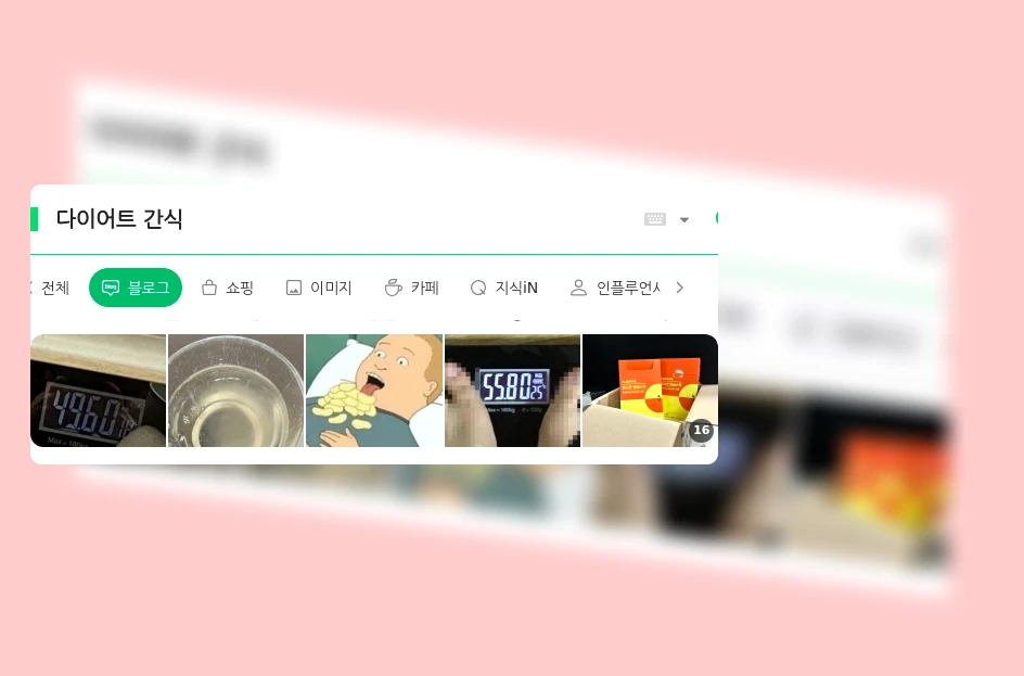 다이어트 간식_1_subsection