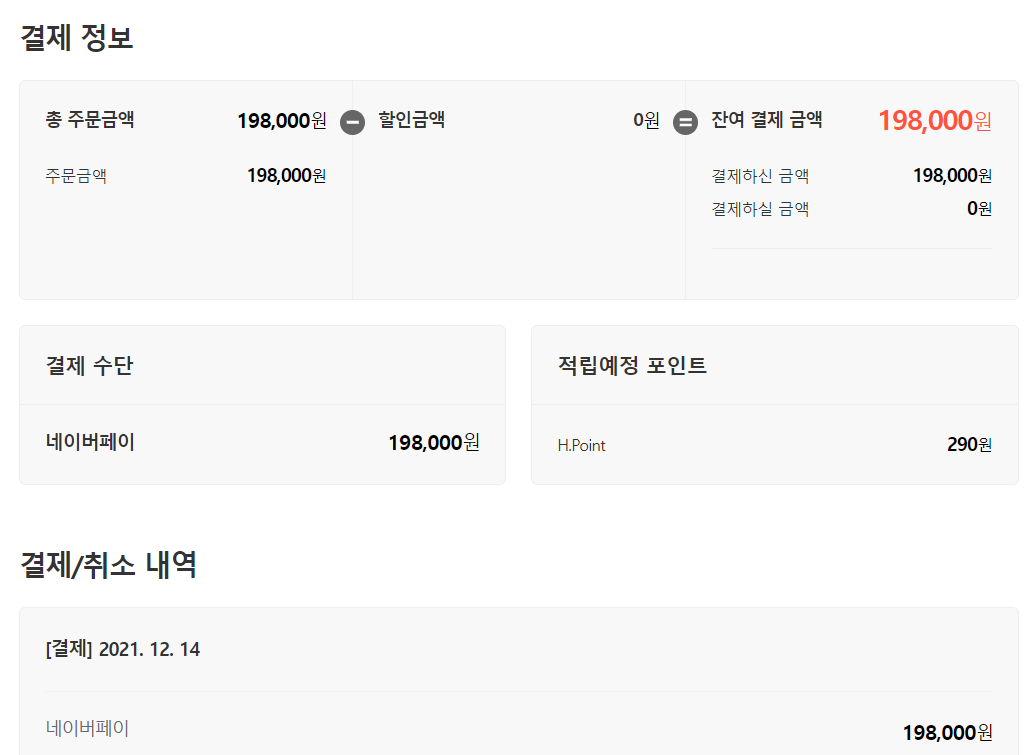 Yushou 주문 내역