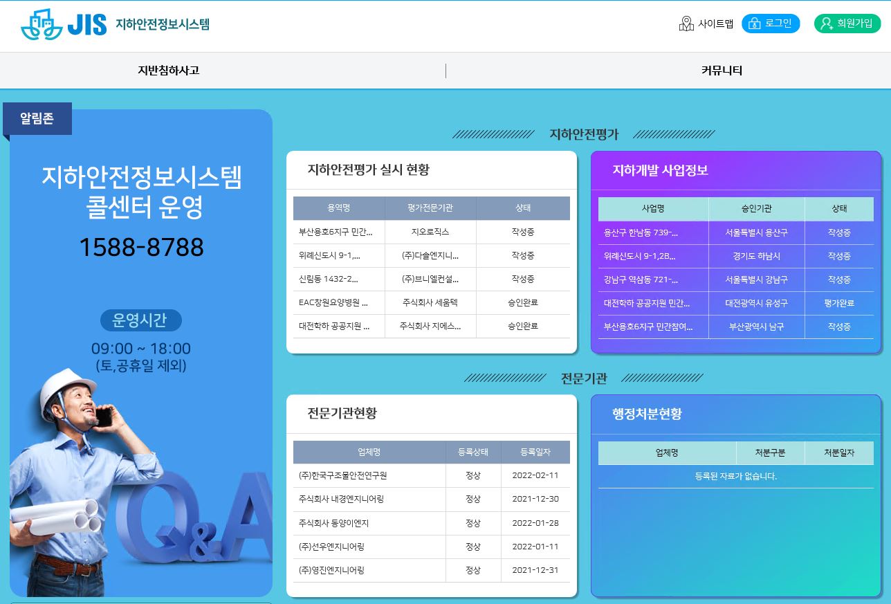 메인정보시스템 이미지