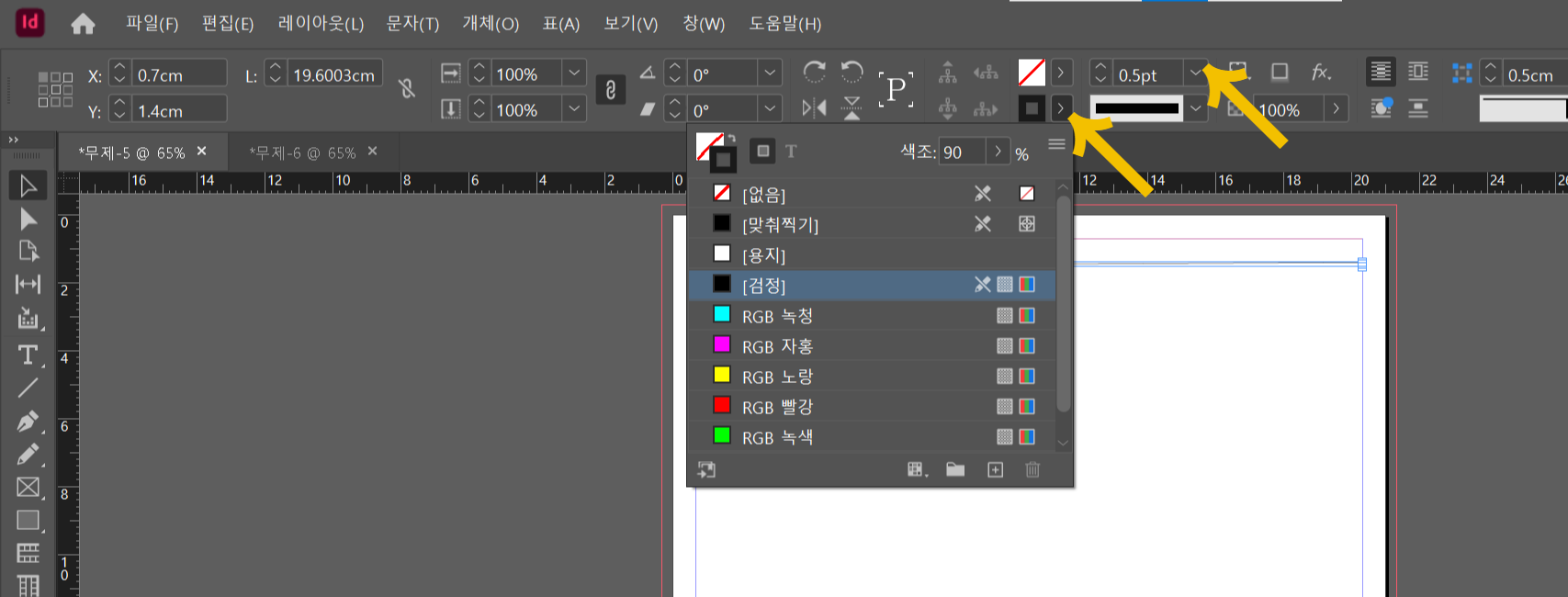 인디자인 선 그리기 옵션