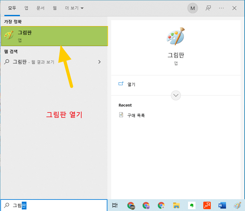 그림판-pdf-열기