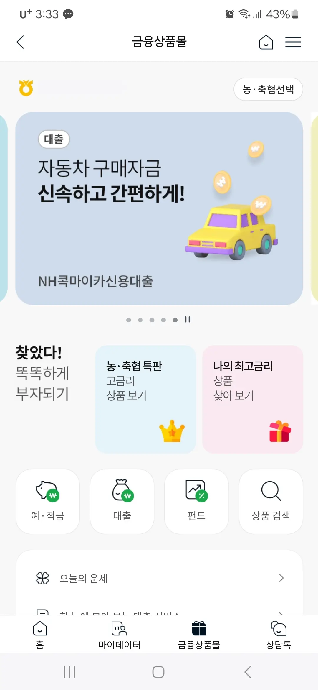 금융상품몰