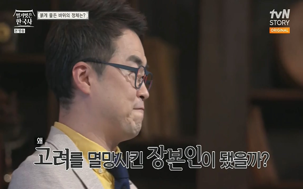 벌거벗은 한국사.E01.220430p-NEXT.mp4_20220609_204109.385.jpg