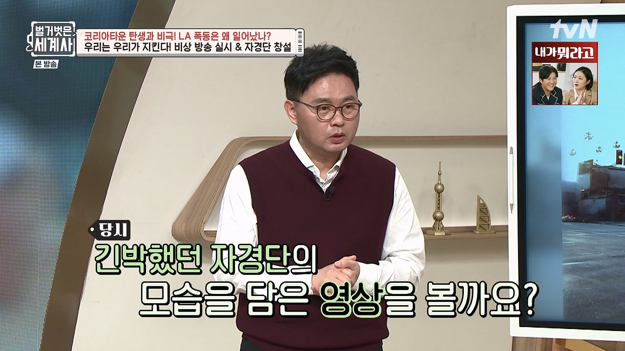 벌거벗은 세계사.E127.231129p-NEXT.mp4_20240608_171253.166.jpg