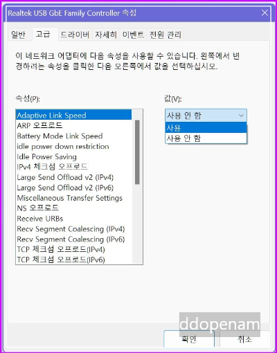 노트북유선랜연결끊김 USB랜허브 절전모드설정