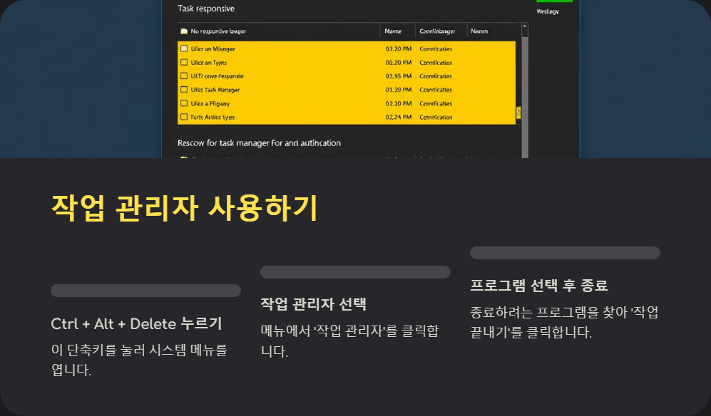 윈도우11에서 강제 종료하는 방법