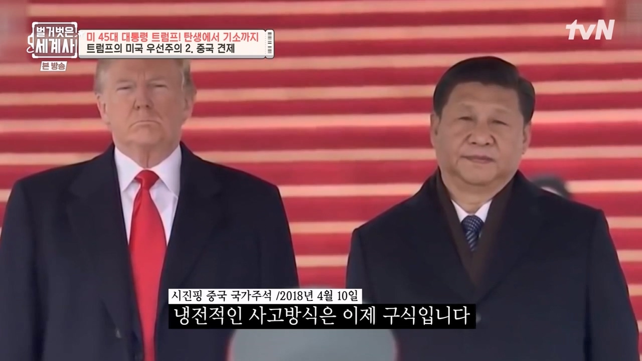 벌거벗은 세계사.E104.230621p-NEXT.mp4_20240121_181232.602.jpg