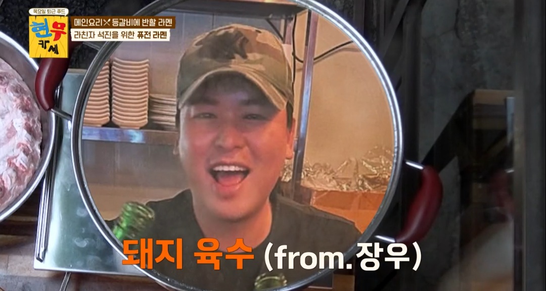 현무카세 돈코츠라멘 레시피 &amp; 미슐랭 1스타 니시무라멘 연남본점 정보