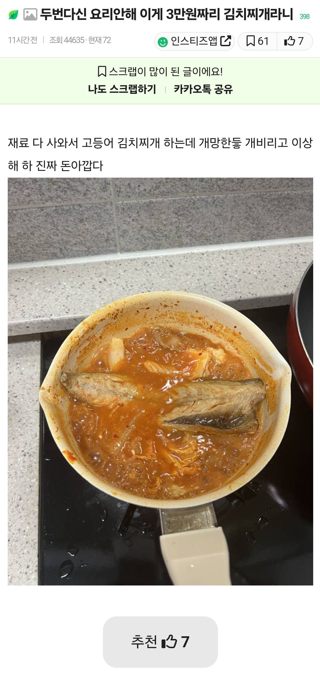 돈이랑김치랑 이미지