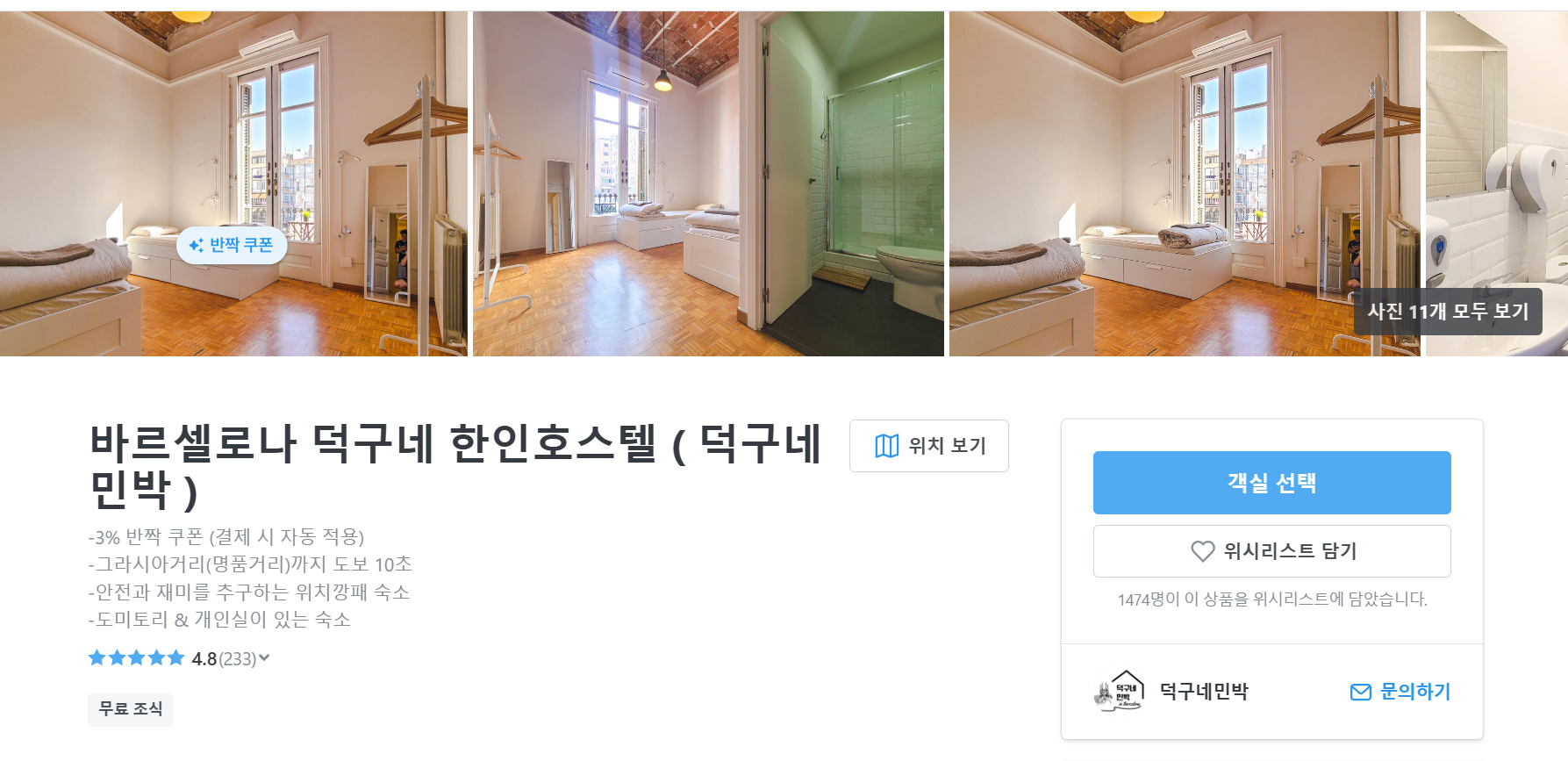 덕구네 이미지