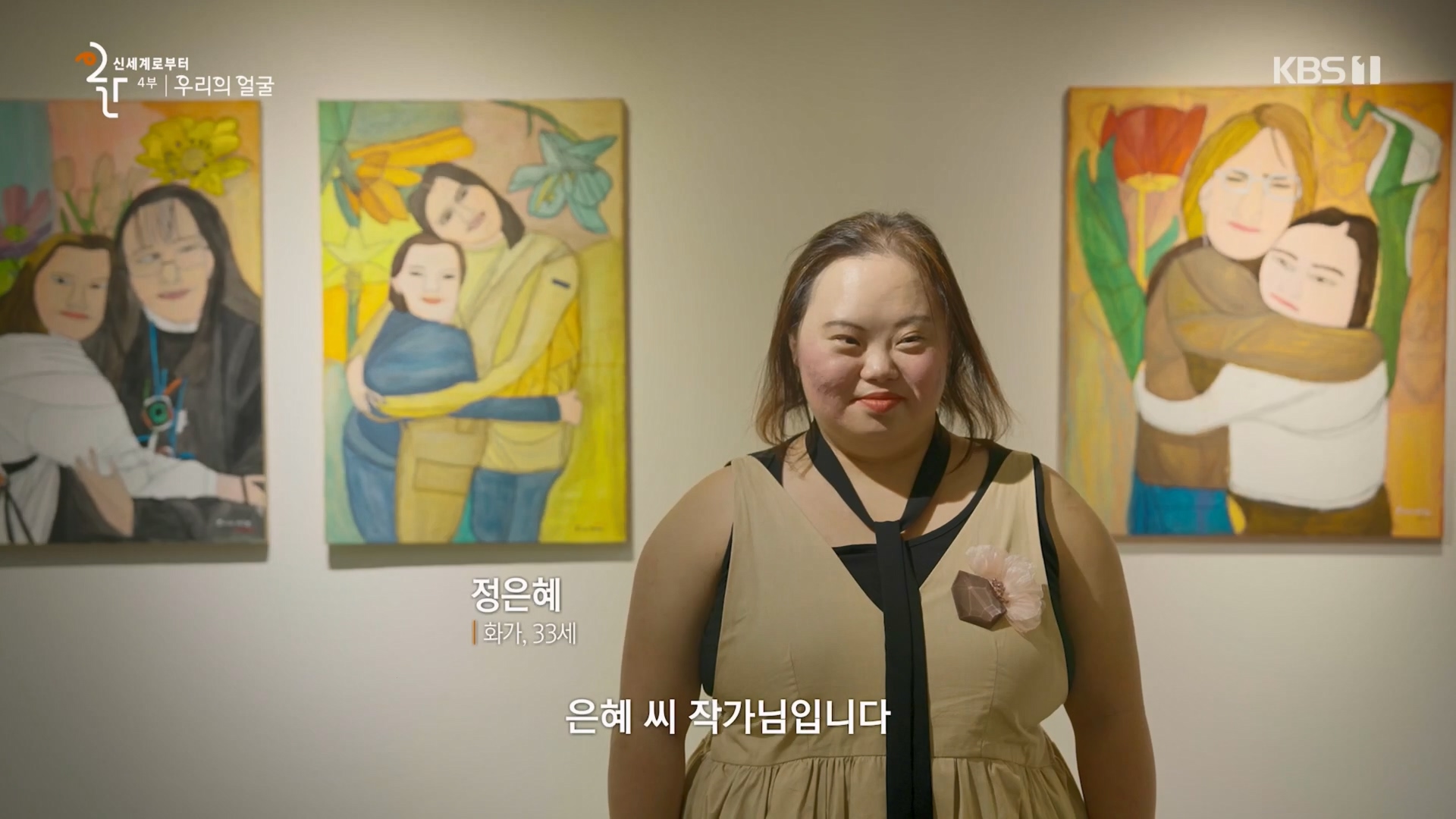 다큐 인사이트.E173.231130p.H264-F1RST.mp4_20231201_202711.975.jpg